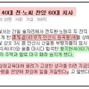 전두환에게 원한이 아주 깊어 보이는 조두순 이미지