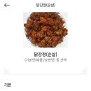 모아닭집