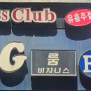 동그라미단란주점