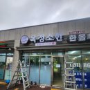 그늘막15 | 옥정신도시 테라스그늘막 가게 입구에 4미터 수동 설치 가격 확인