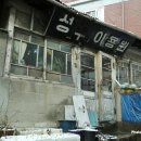 명동이용원 네이버블로그