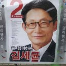 金世均(22M)신진종합설비 엔지니어링대표=漆谷郡 군의원 당선(慶祝)초선 이미지