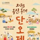 떡두레