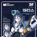 아리스