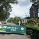 순천세계수석박물관 | 순천 여행지 당일치기 가기좋은곳 순천세계수석박물관