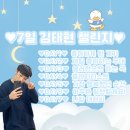 사랑하는 태현씨에게 #73 이미지