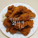 메르헨 B | 매콤함과 바삭함의 환상 조합 멕시카나 핫후라이드 와삭칸 솔직 후기