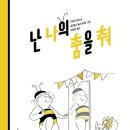 그림책가드닝 1기 _ 9월의 만남