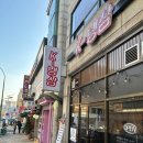 토박이냉삼