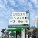 도담공원2 이미지