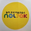 부천시립별빛마루도서관 | 미술 교습소 셀프 인테리어(3)