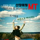 ◑ 5월2일~3일 (석가탄신일 기념-) - 장미의 전쟁 , ★ 로맨틱 산장미팅 MT 7탄!! ◑ ( 부제 : 남자마감!!!....여성분도 소수만 신청가능요^_^ ♪ ) 이미지