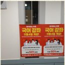 길천빌딩 | 은평구수학학원 학습의 즐거움을 찾아드리는 국영수 전문학원