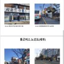 부송동신아파트 앞 이미지