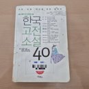 2193 | 하루하핑 #2193.양반전