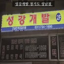 정관장부산역점
