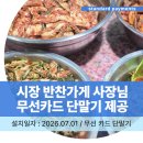 스탠다드페이먼츠