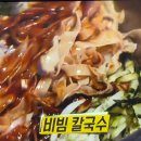 조광칼국수