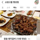 소담고을팽성점 이미지