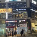 펀비어킹역북지구점