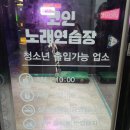 고개노래연습장 이미지