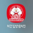 처갓집양념치킨 부곡점 | 카카오톡 선물 처갓집양념치킨 쿠폰 사용 (feat. 와락간장치킨)