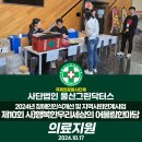 사단법인 울산그린닥터스 이미지