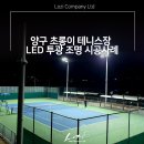 양구초롱이테니스장 이미지