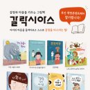 갈락시아스