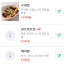 김해율하 담백하고 양많고 고소한 중국집 맛집 하이뽕 후기/ 내돈내산