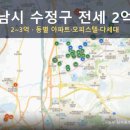부광파크뷰(부광파크맨션) | 성남시 수정구 전세 2억대 (2026)