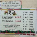 남산평길 | 안산 반월호수 근처, 장작구이 고기&amp;쌈밥 맛집 정든집 (주차,메뉴,위치)