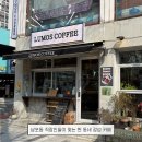 루모스커피 네이버블로그