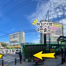 까치산역 4번출구 이미지