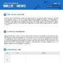 엠베스트se중계건영캠퍼스