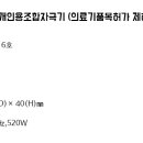맥섬석의료기 - 순천시 감사터길 23 | 맥섬석의료기