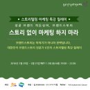 비욘드마케팅그룹주