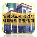 나래월드 이미지