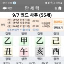 2023-09-07-창업반 1교시(부동산으로 재테크로 돈은 벌지만 주말 부부로 사는 명조) 이미지