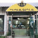 샘말식당 이미지