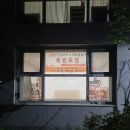 송도 8공구 슬아쌤 웅진 논술 공부방 – 미송초 초등 저학년 1일 체험 후기!