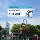 신매공원 이미지