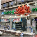 킹수산 이미지