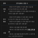 10월3일 클레스 체인지 오류 이미지