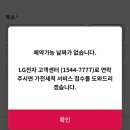 엘지가전