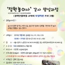 정원놀이사 양성과정 이미지