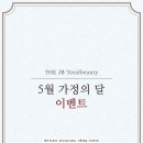 제이비뷰티 이미지