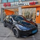 남양주 테슬라 모델 Y 로얄시리즈 901 비 반사 필름 시공 후기.