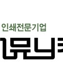 일신커뮤니케이션