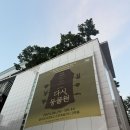 싱어롱 영어 뮤지컬 | 세대를 뛰어넘는 뮤지컬 &lt;다시, 동물원&gt; 관람후기